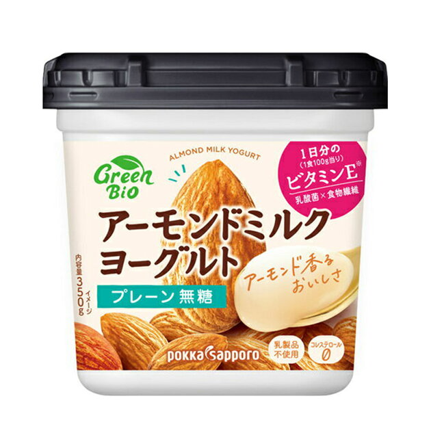 Greenbio アーモンドミルクヨーグルト プレーン無糖 楽天西友ネットスーパー